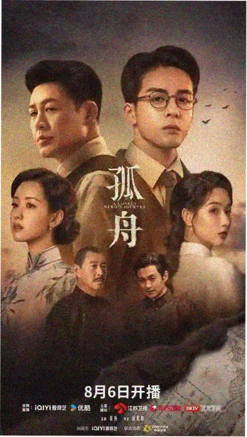 长夜列车第七码 番剧海报